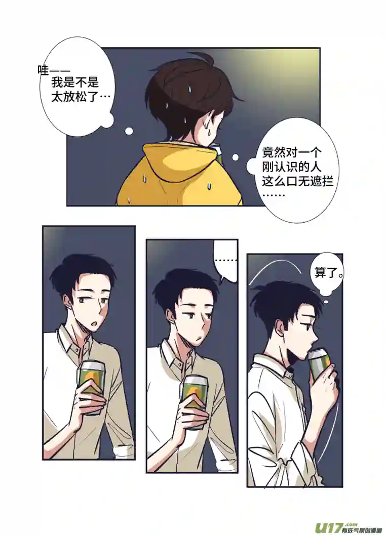 特别恋爱关系13