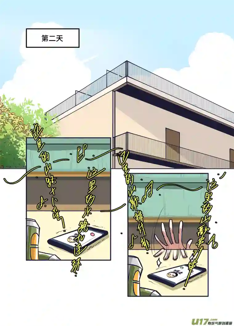 特别恋爱关系13