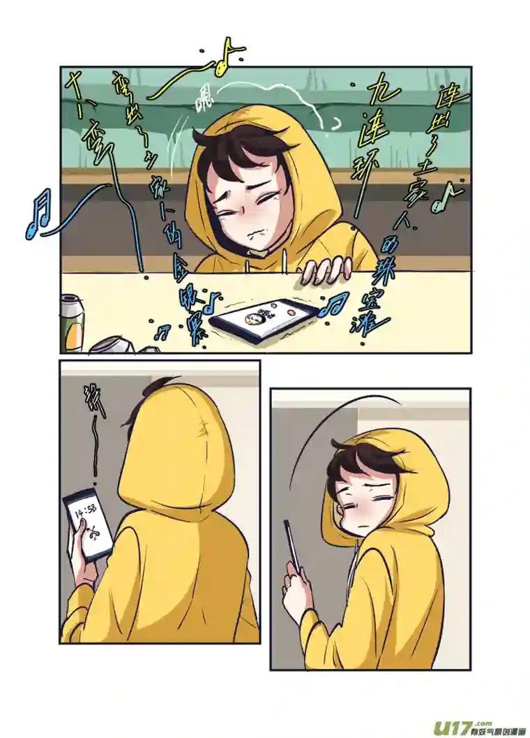 特别恋爱关系13