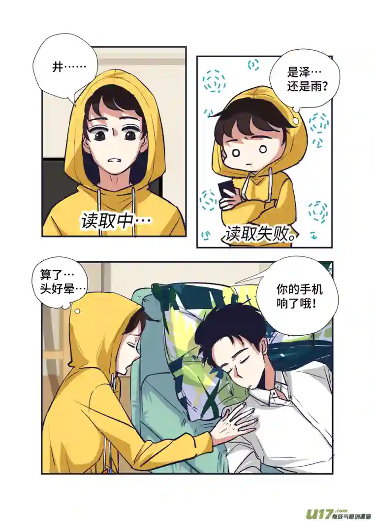 特别恋爱关系13