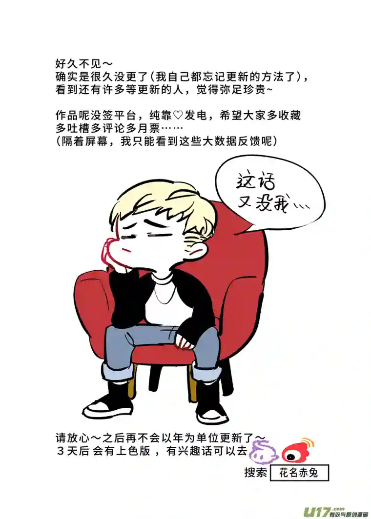 特别恋爱关系14