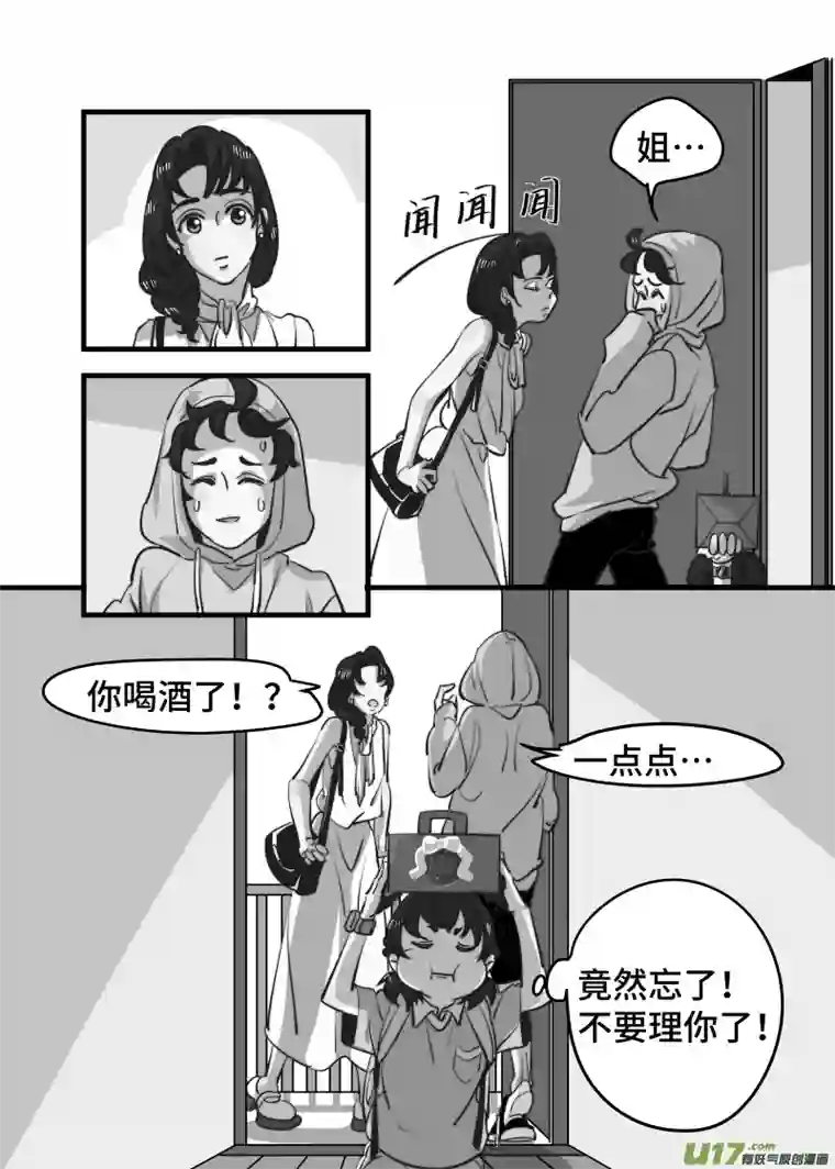 特别恋爱关系14