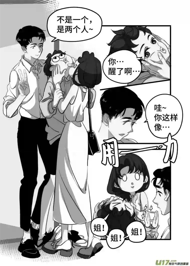 特别恋爱关系14