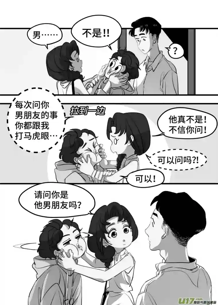 特别恋爱关系14