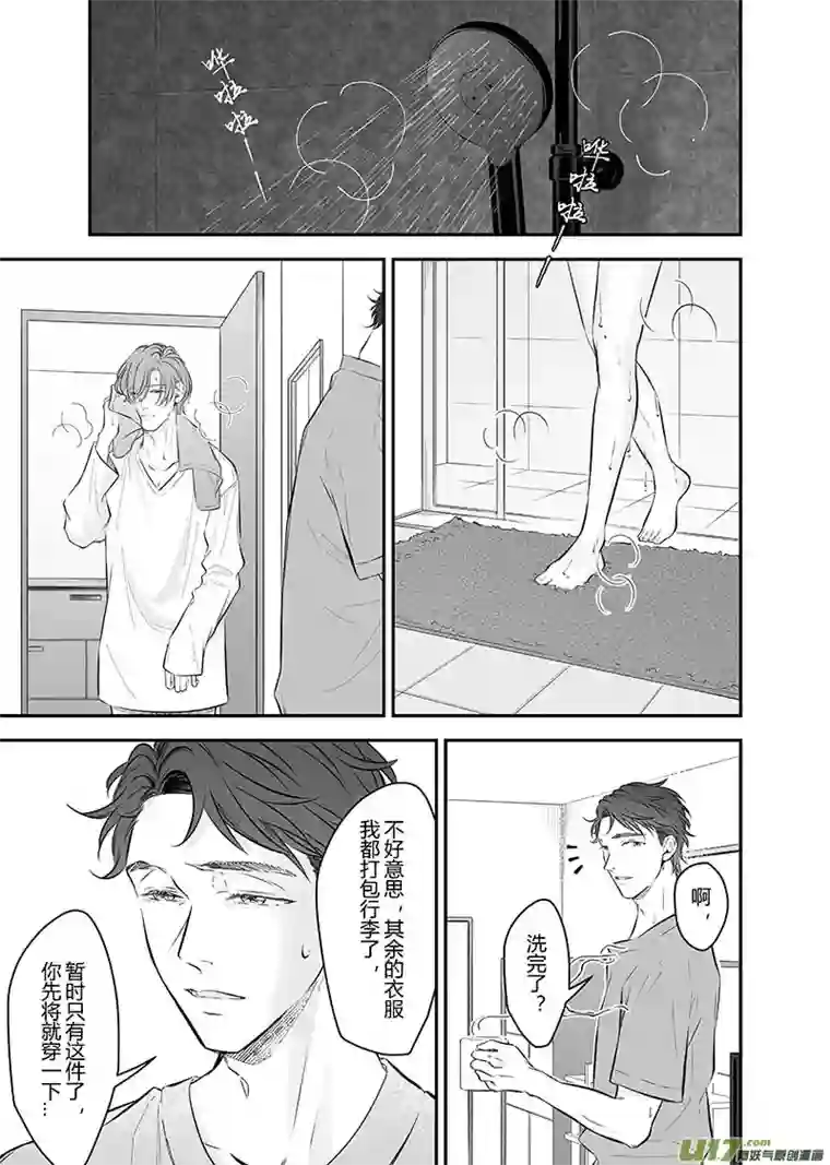 开一下门好么第四十话