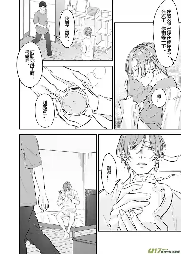 开一下门好么第四十话