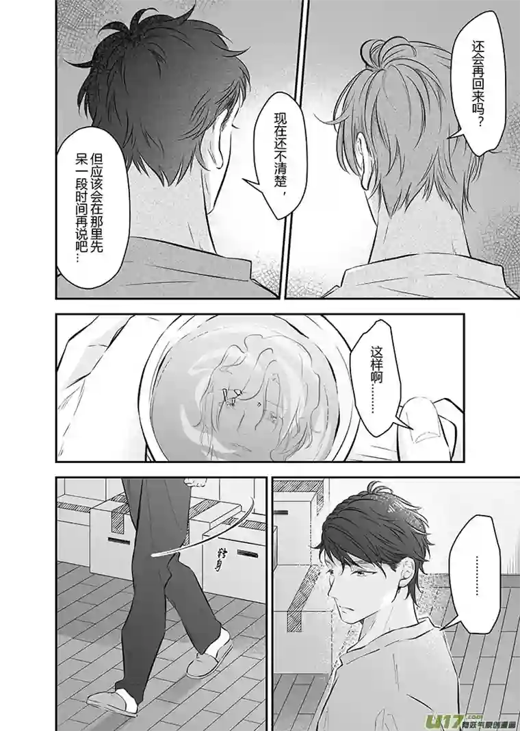 开一下门好么第四十话