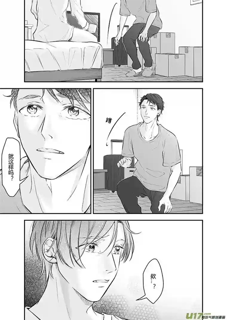 开一下门好么第四十话