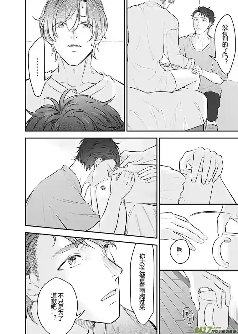 开一下门好么第四十话