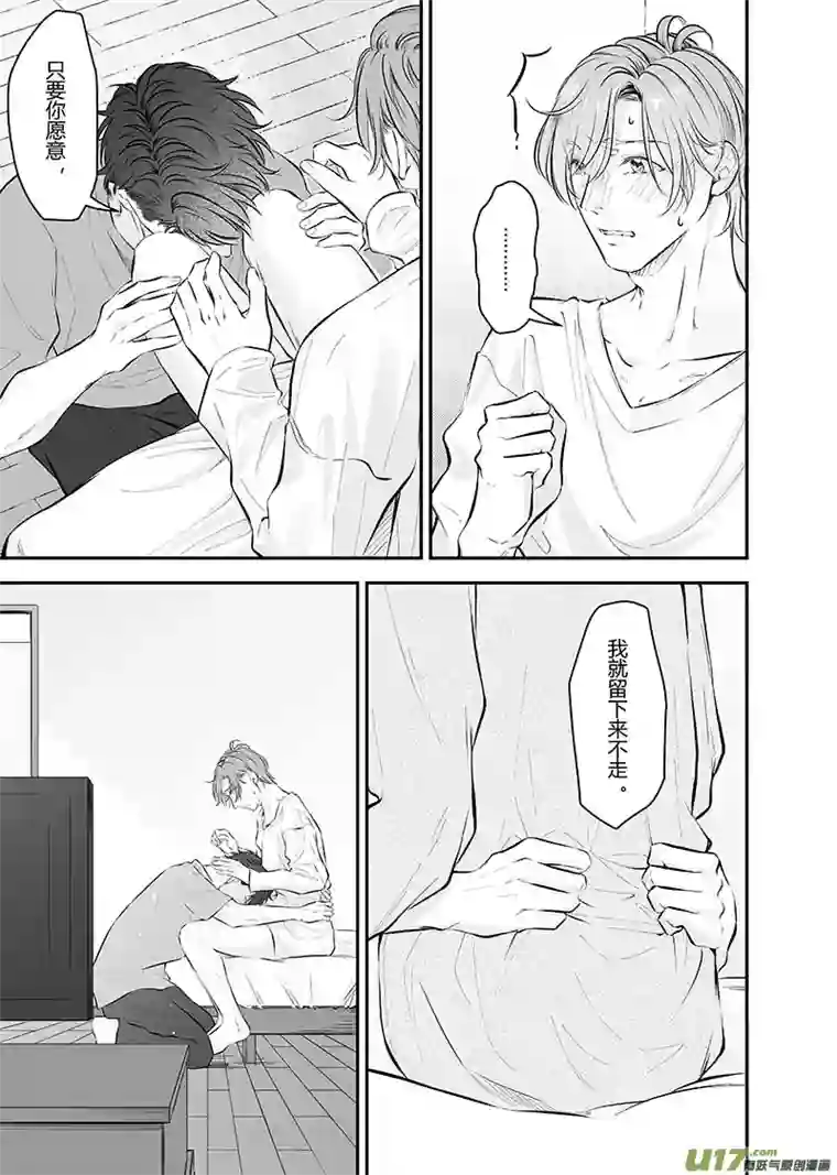 开一下门好么第四十话