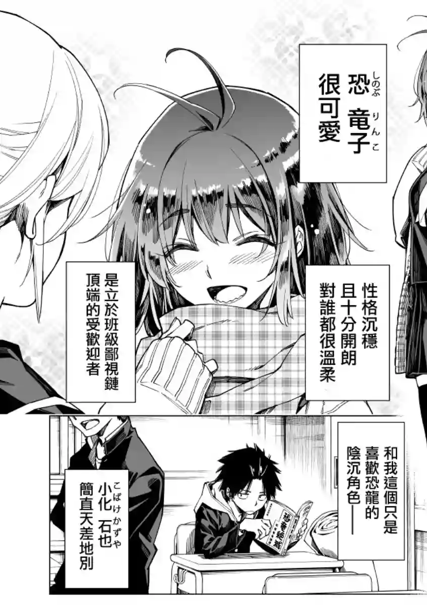 恐龙与化石第01话