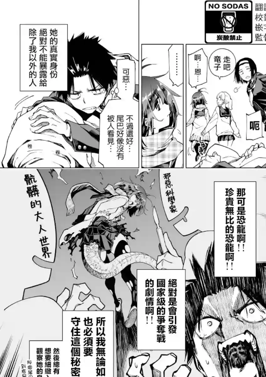 恐龙与化石第01话