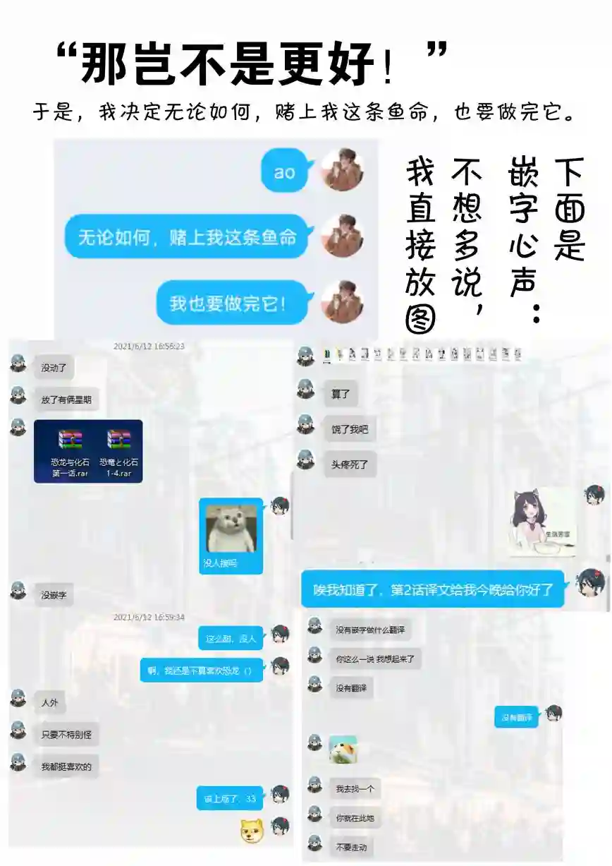 恐龙与化石第02话