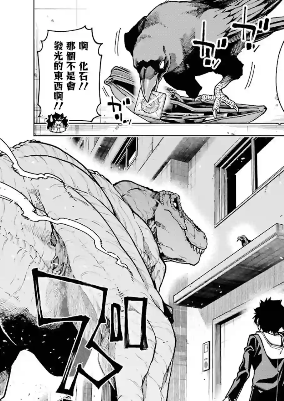 恐龙与化石连载08