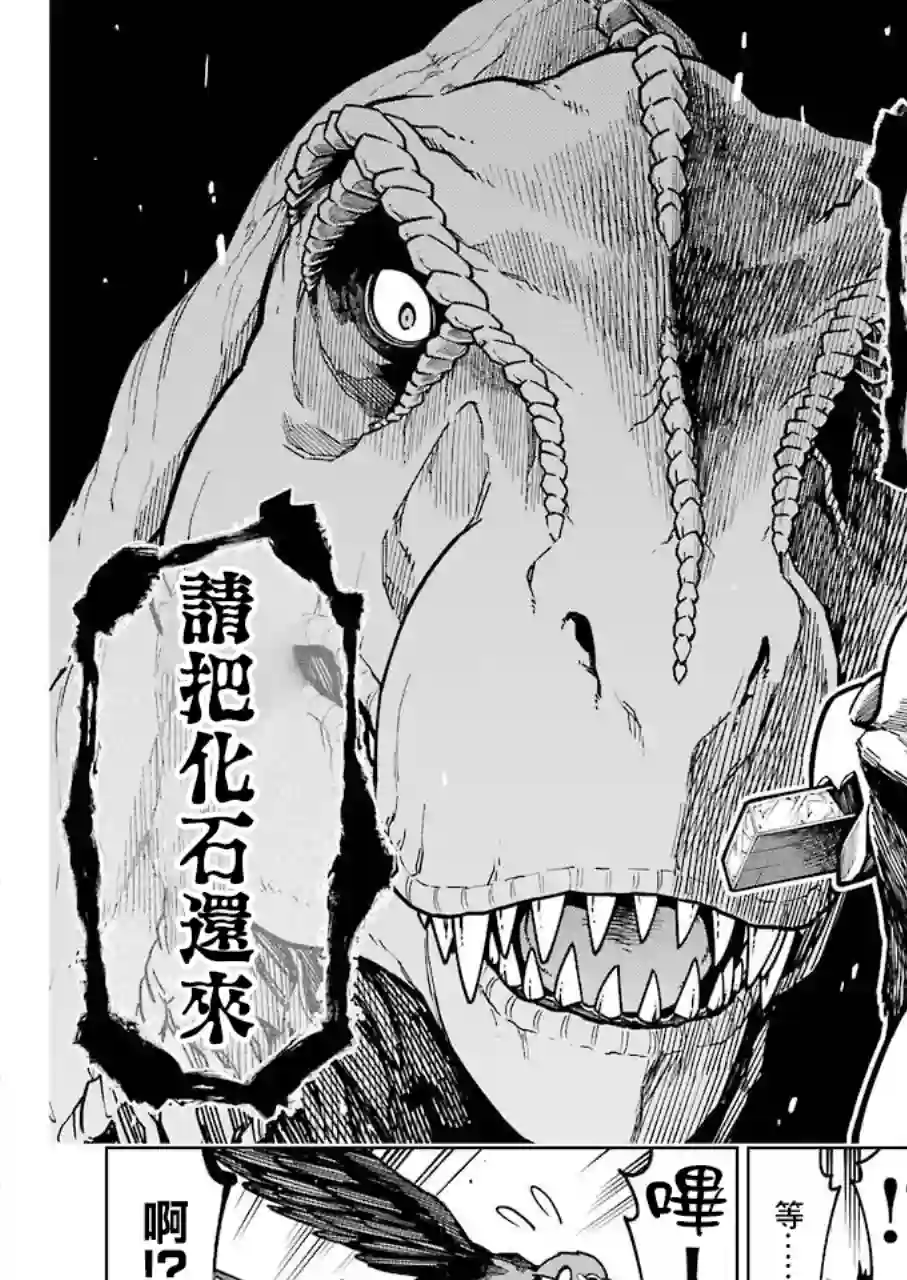 恐龙与化石连载08