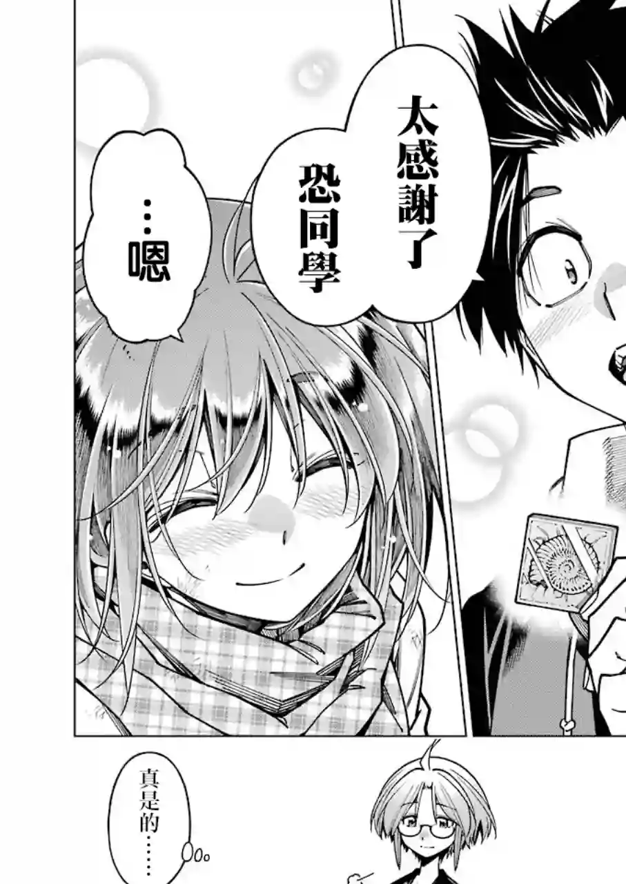 恐龙与化石连载08