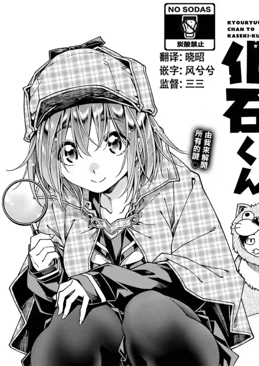 恐龙与化石连载08