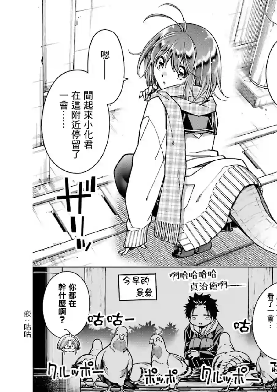 恐龙与化石连载08