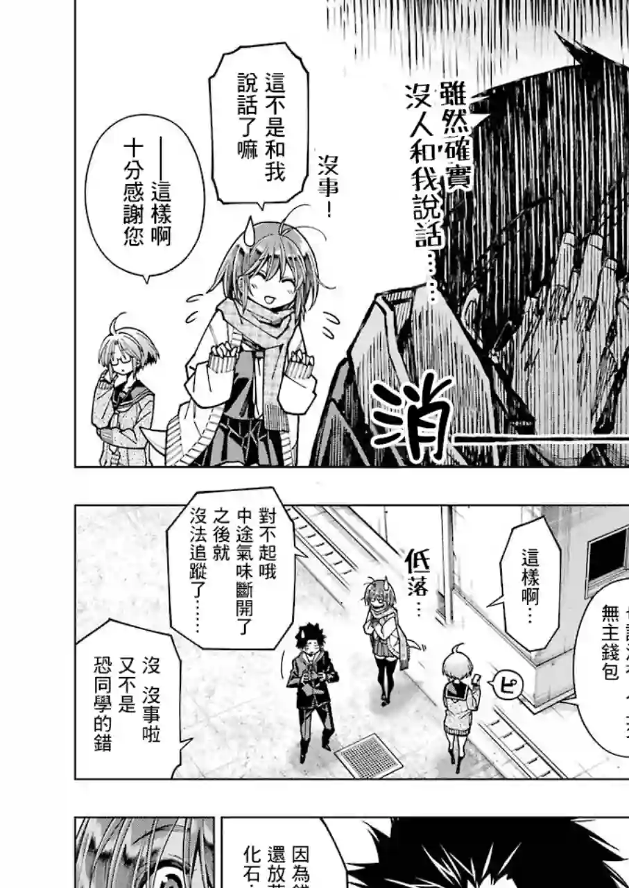 恐龙与化石连载08