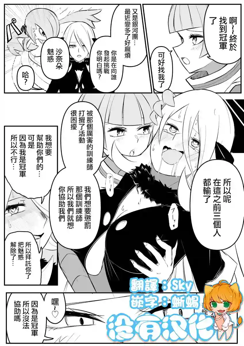 银河团魅惑仆从短篇