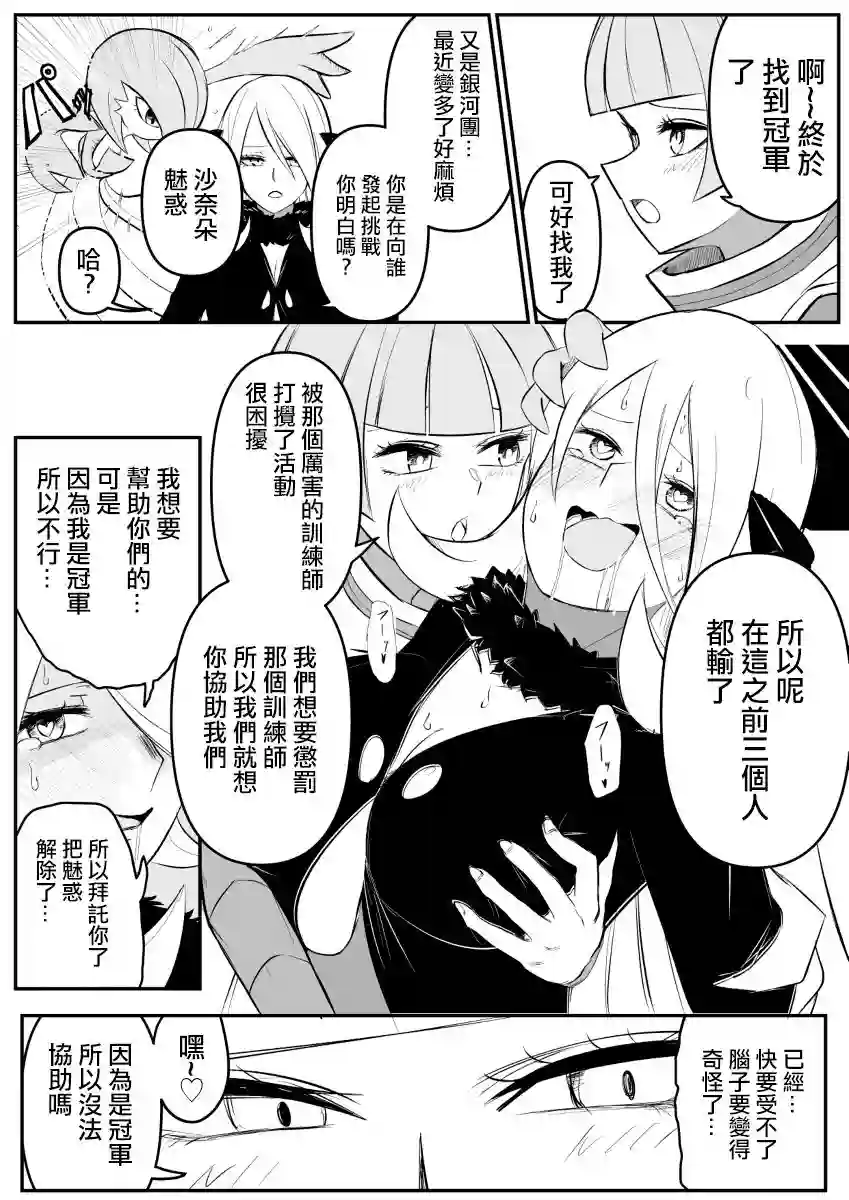 银河团魅惑仆从短篇
