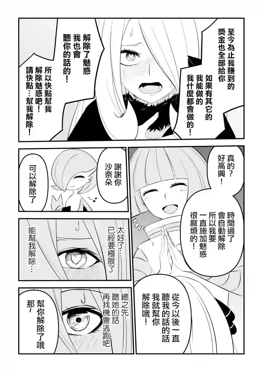 银河团魅惑仆从短篇