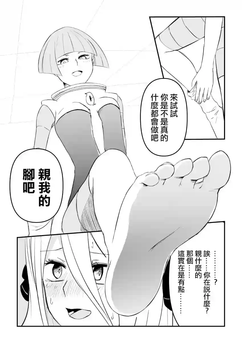银河团魅惑仆从短篇
