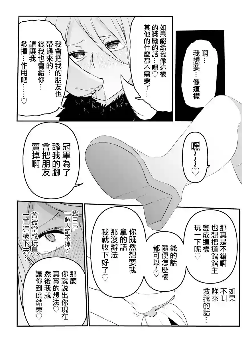 银河团魅惑仆从短篇