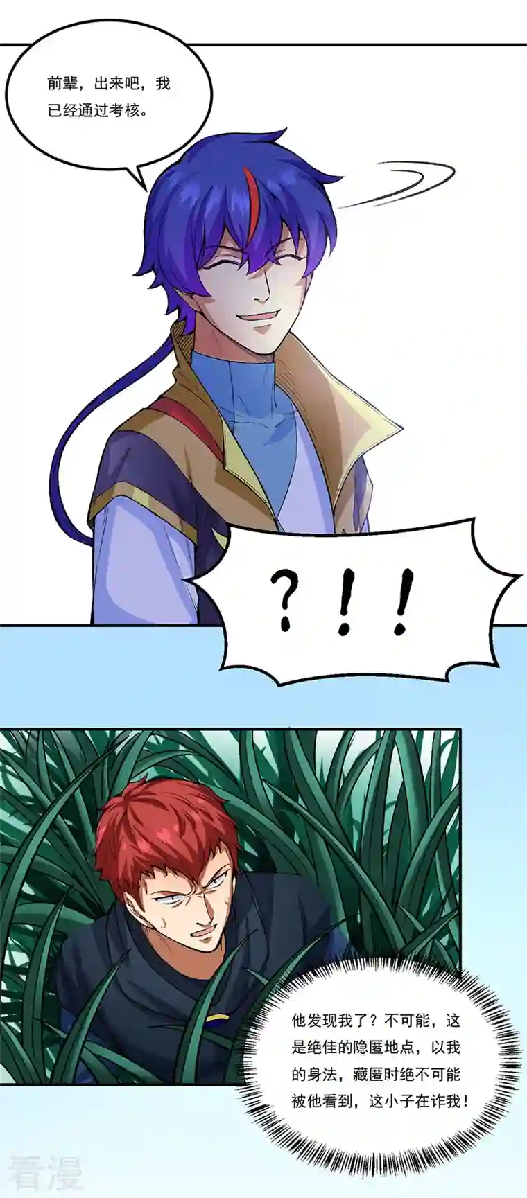 武道独尊第431话 神毒娘子