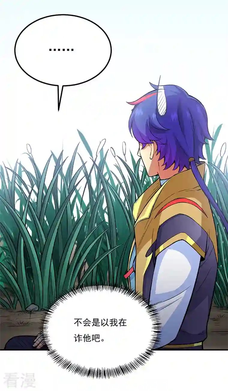 武道独尊第431话 神毒娘子