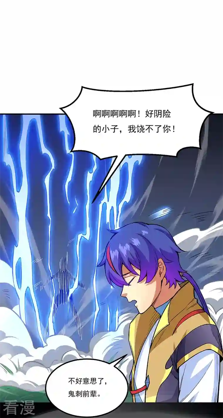 武道独尊第431话 神毒娘子