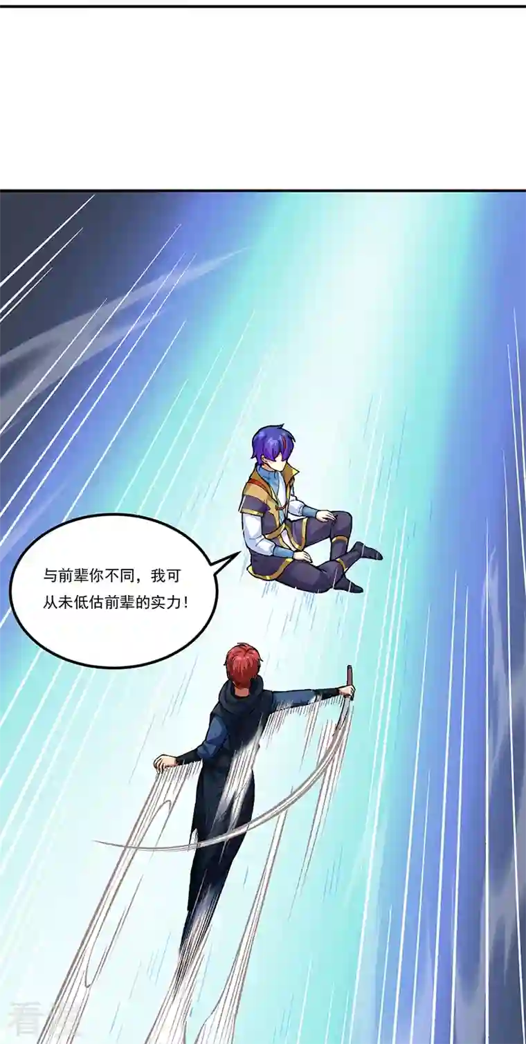 武道独尊第431话 神毒娘子