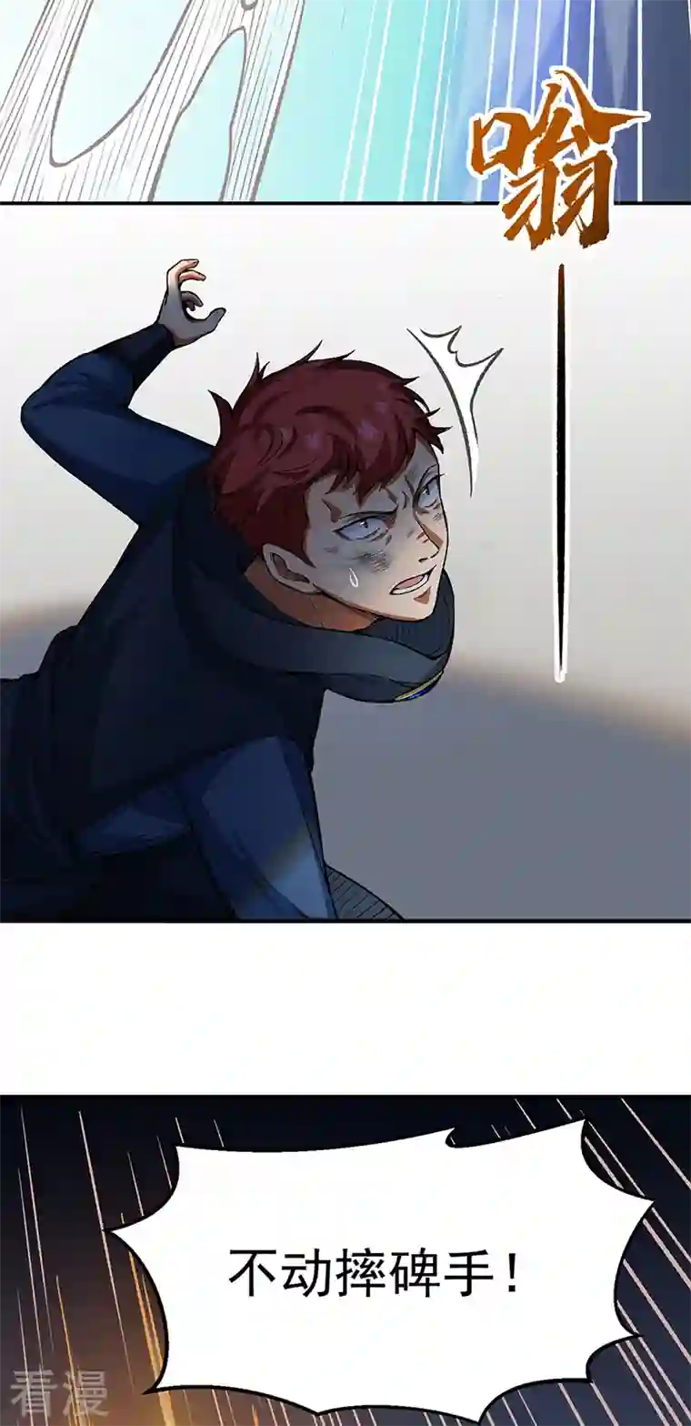 武道独尊第431话 神毒娘子