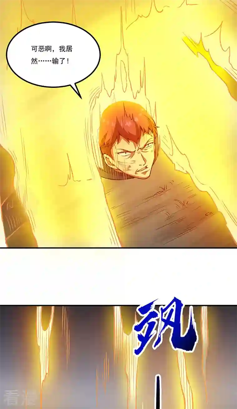 武道独尊第431话 神毒娘子