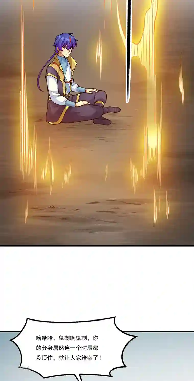 武道独尊第431话 神毒娘子
