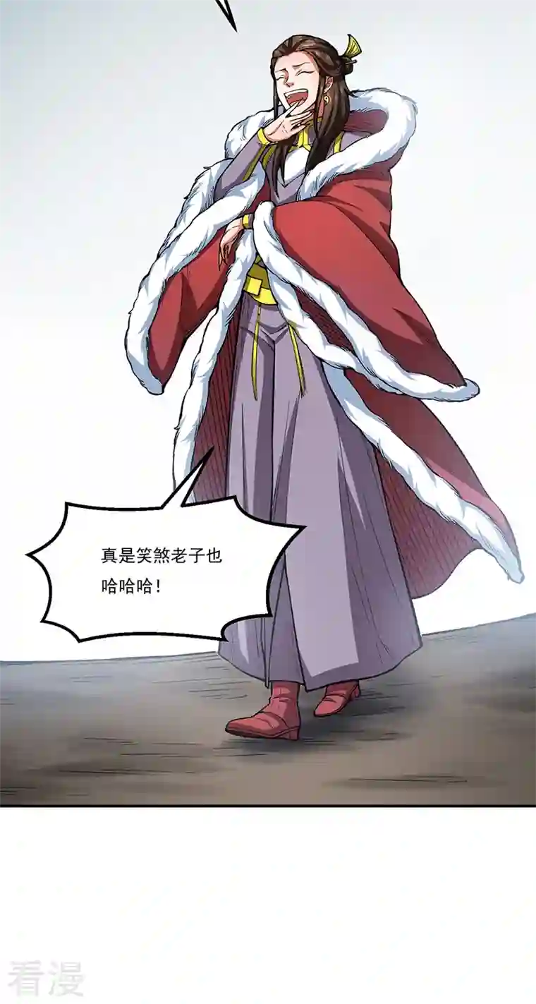 武道独尊第431话 神毒娘子