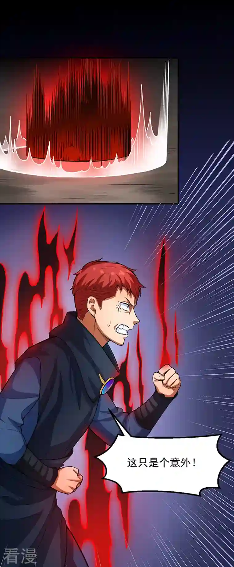 武道独尊第431话 神毒娘子