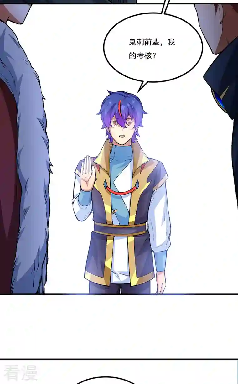 武道独尊第431话 神毒娘子