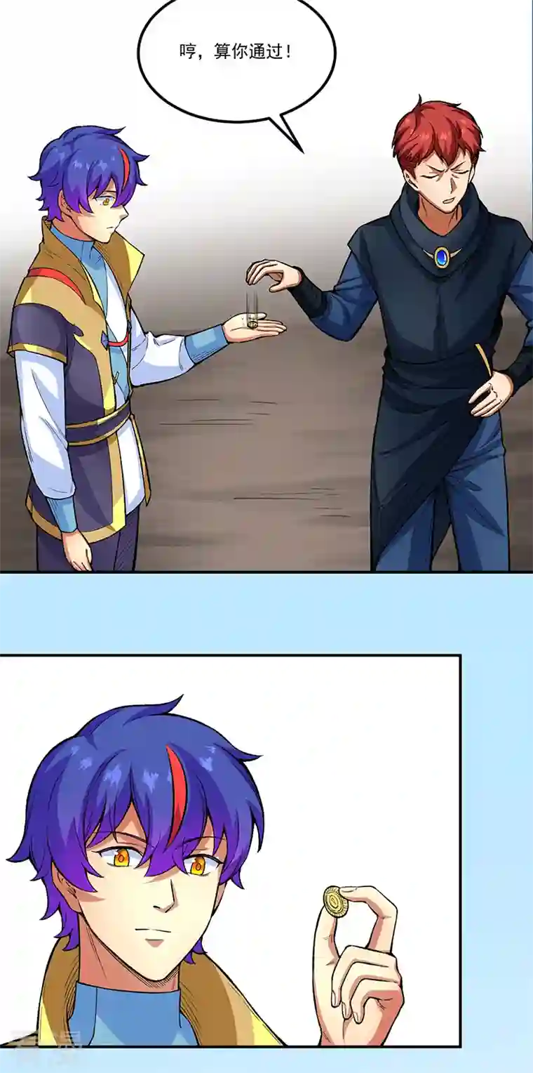 武道独尊第431话 神毒娘子