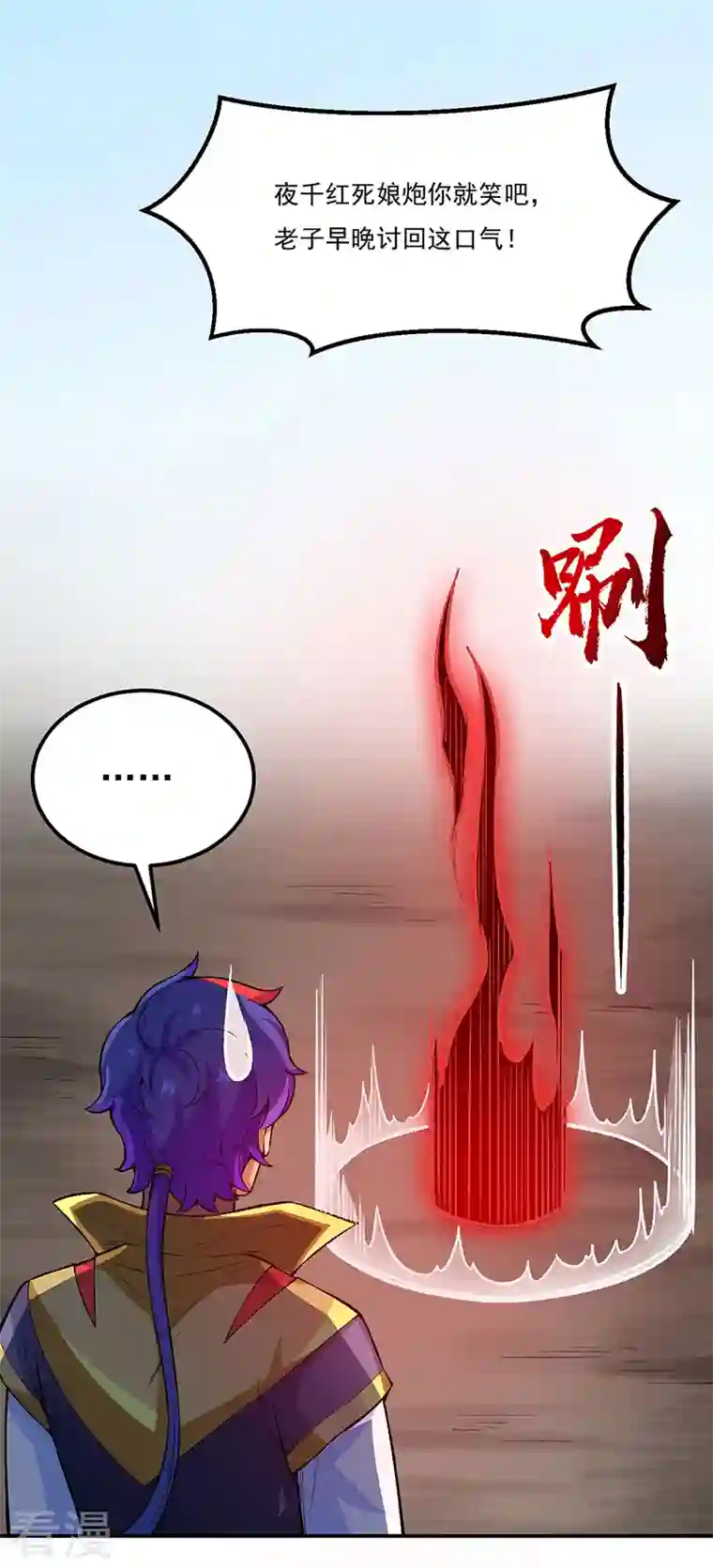 武道独尊第431话 神毒娘子