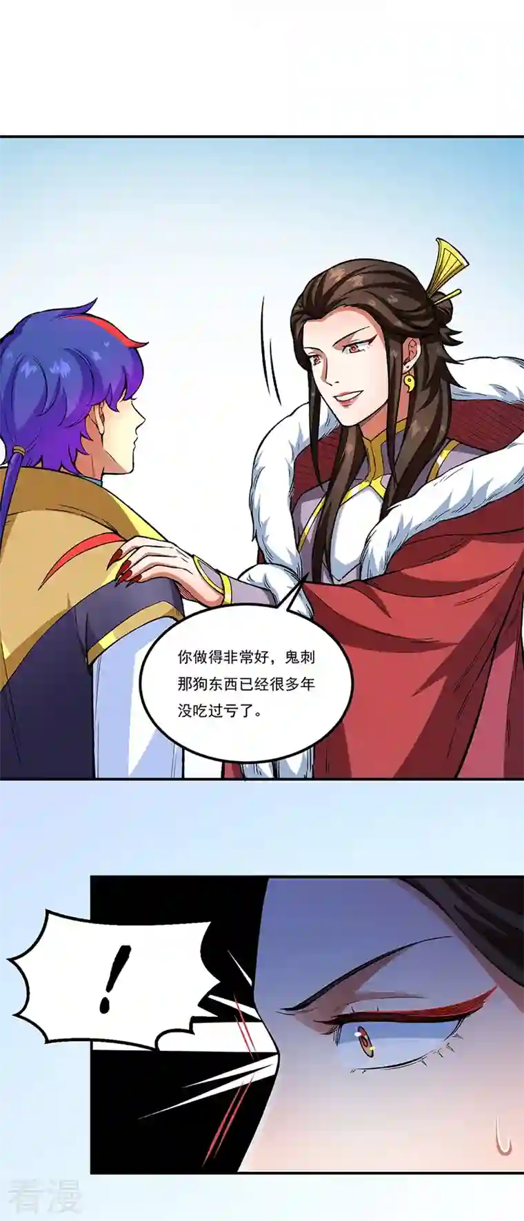 武道独尊第431话 神毒娘子