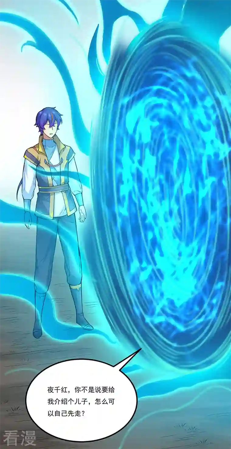 武道独尊第431话 神毒娘子
