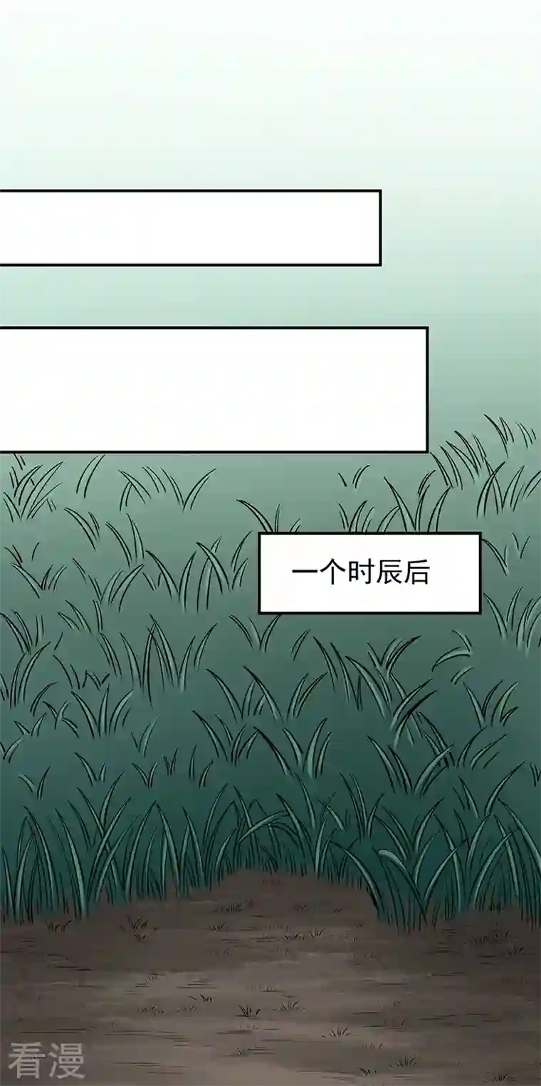 武道独尊第431话 神毒娘子