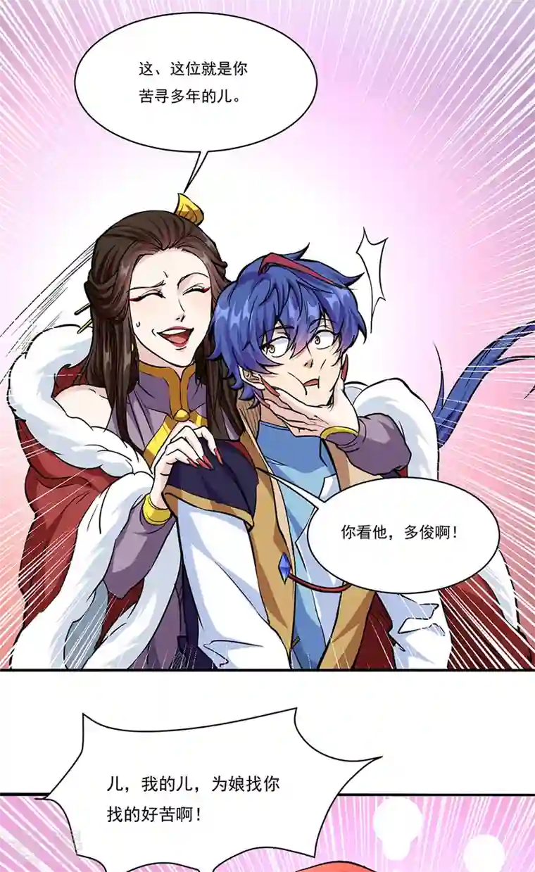 武道独尊第432话 毒术