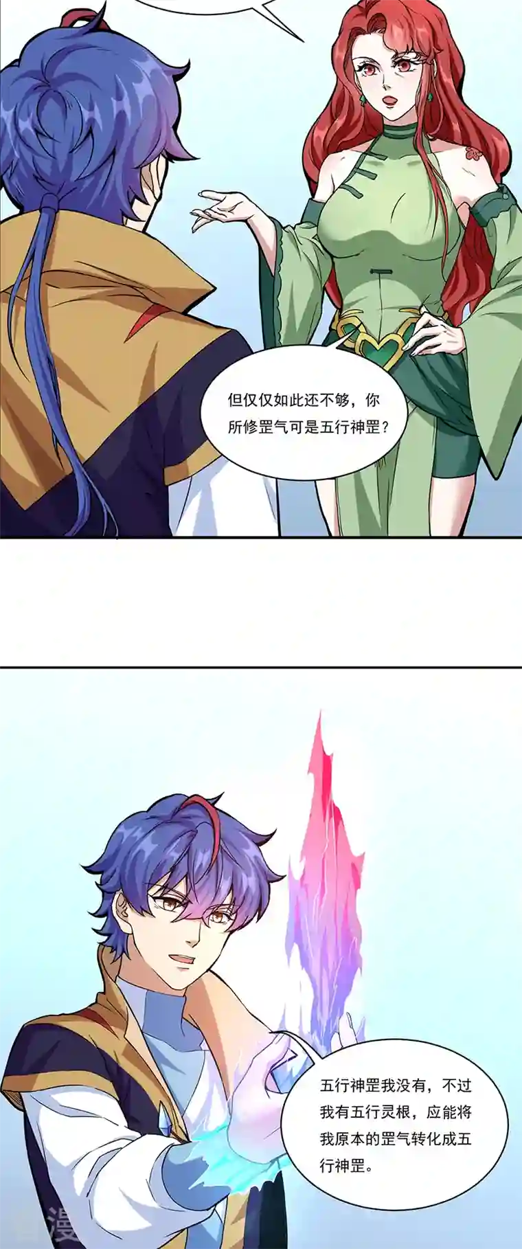 武道独尊第432话 毒术
