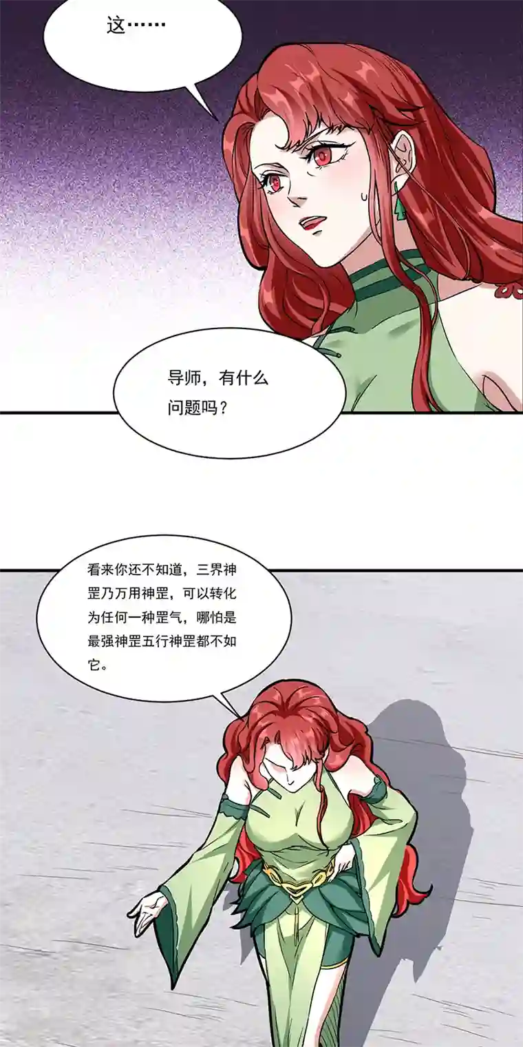 武道独尊第432话 毒术