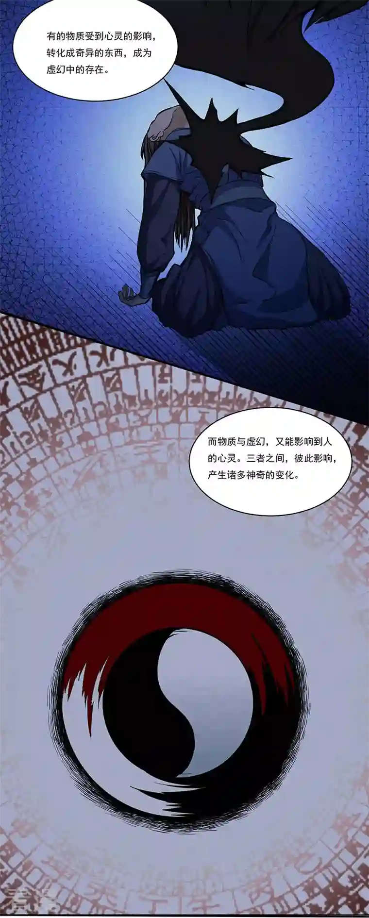 武道独尊第432话 毒术