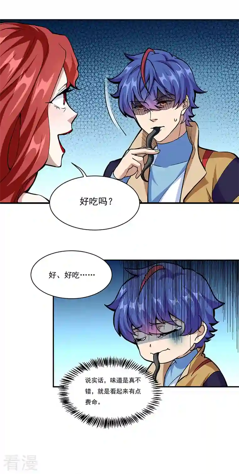 武道独尊第432话 毒术
