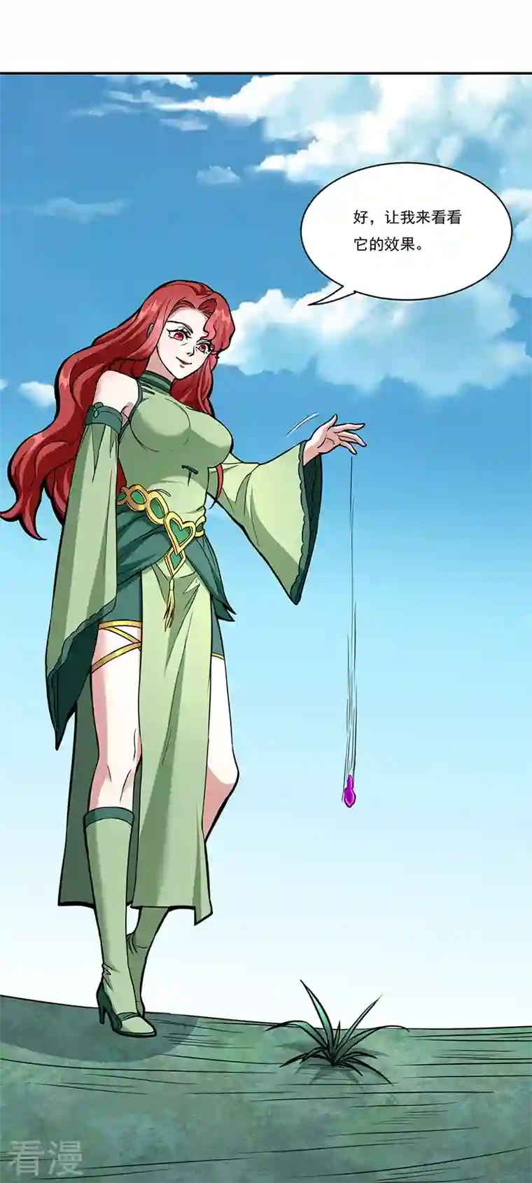 武道独尊第432话 毒术