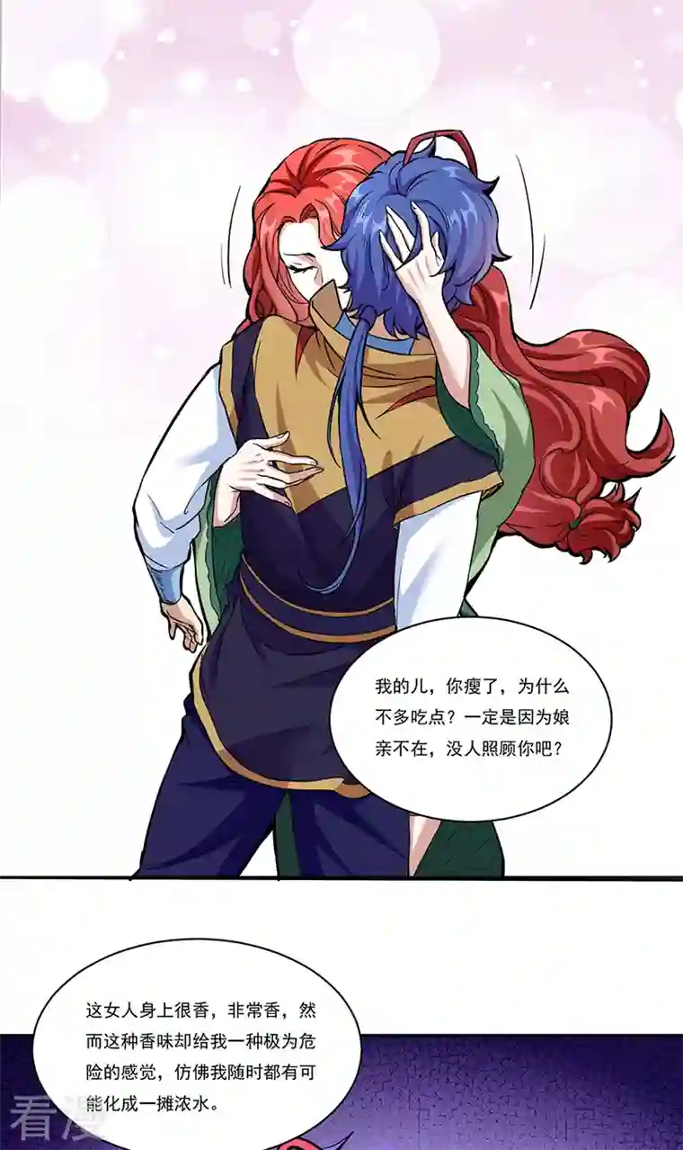 武道独尊第432话 毒术